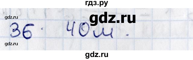 ГДЗ по геометрии 8 класс Смирнов   §13 - 36, Решебник