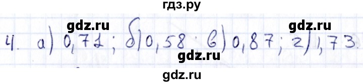 ГДЗ по геометрии 8 класс Смирнов   §13 - 4, Решебник
