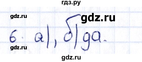 ГДЗ по геометрии 8 класс Смирнов   §13 - 6, Решебник