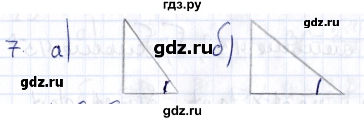 ГДЗ по геометрии 8 класс Смирнов   §13 - 7, Решебник