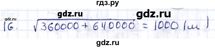 ГДЗ по геометрии 8 класс Смирнов   §14 - 16, Решебник