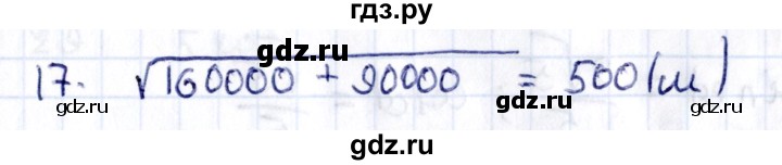 ГДЗ по геометрии 8 класс Смирнов   §14 - 17, Решебник