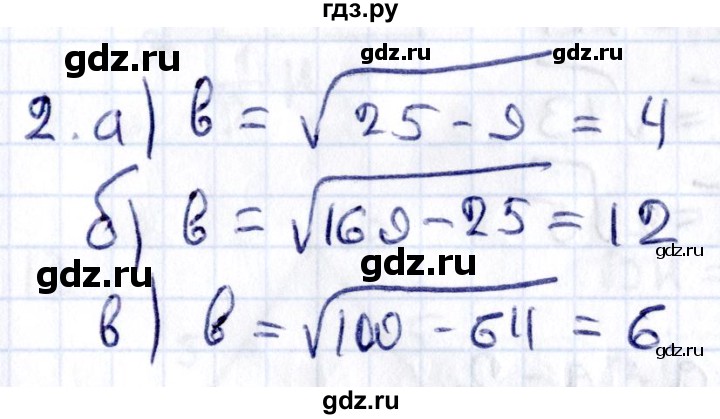 ГДЗ по геометрии 8 класс Смирнов   §14 - 2, Решебник