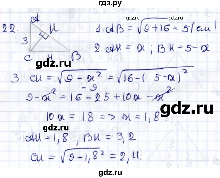 ГДЗ по геометрии 8 класс Смирнов   §14 - 22, Решебник