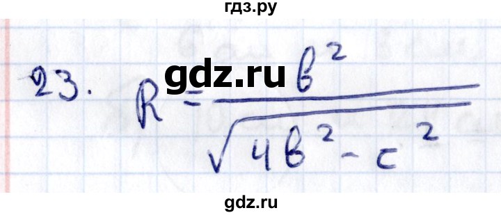 ГДЗ по геометрии 8 класс Смирнов   §14 - 23, Решебник