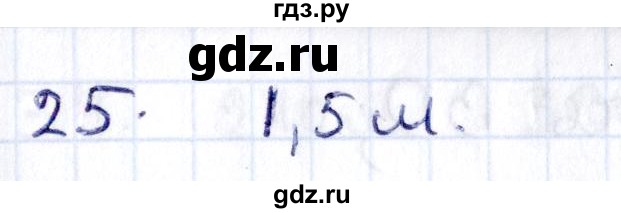 ГДЗ по геометрии 8 класс Смирнов   §14 - 25, Решебник
