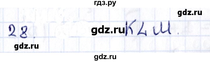 ГДЗ по геометрии 8 класс Смирнов   §14 - 28, Решебник