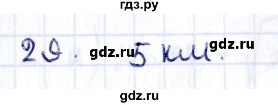ГДЗ по геометрии 8 класс Смирнов   §14 - 29, Решебник
