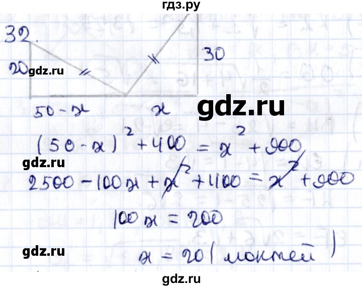ГДЗ по геометрии 8 класс Смирнов   §14 - 32, Решебник