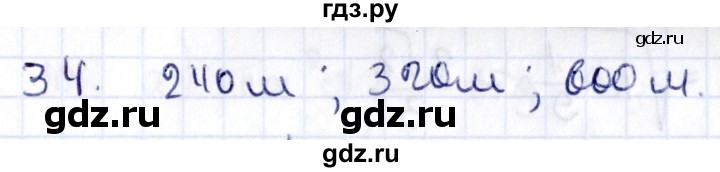 ГДЗ по геометрии 8 класс Смирнов   §14 - 34, Решебник