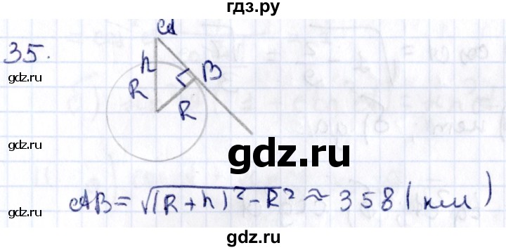 ГДЗ по геометрии 8 класс Смирнов   §14 - 35, Решебник