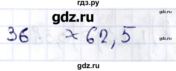 ГДЗ по геометрии 8 класс Смирнов   §14 - 36, Решебник