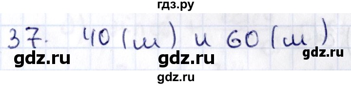ГДЗ по геометрии 8 класс Смирнов   §14 - 37, Решебник