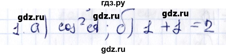 ГДЗ по геометрии 8 класс Смирнов   §15 - 1, Решебник