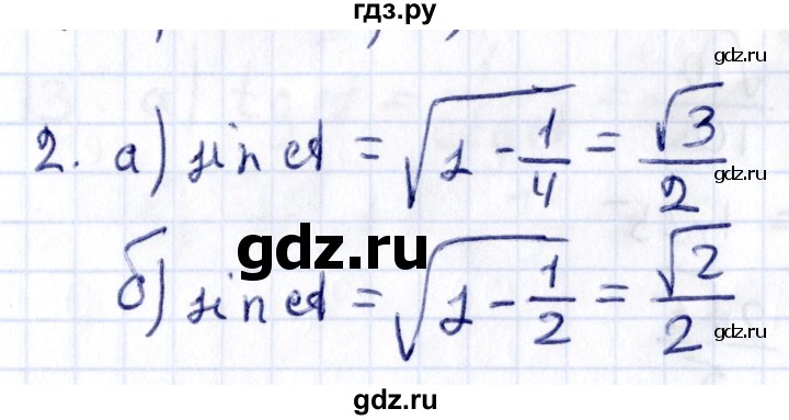 ГДЗ по геометрии 8 класс Смирнов   §15 - 2, Решебник