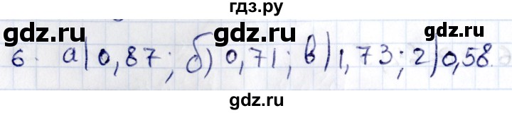 ГДЗ по геометрии 8 класс Смирнов   §15 - 6, Решебник