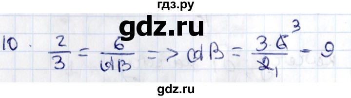 ГДЗ по геометрии 8 класс Смирнов   §16 - 10, Решебник