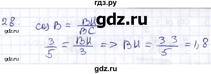 ГДЗ по геометрии 8 класс Смирнов   §16 - 28, Решебник