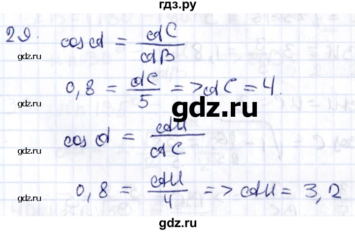ГДЗ по геометрии 8 класс Смирнов   §16 - 29, Решебник
