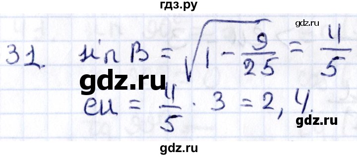ГДЗ по геометрии 8 класс Смирнов   §16 - 31, Решебник
