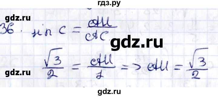 ГДЗ по геометрии 8 класс Смирнов   §16 - 36, Решебник