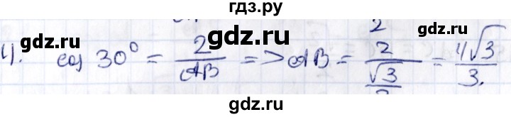 ГДЗ по геометрии 8 класс Смирнов   §16 - 4, Решебник