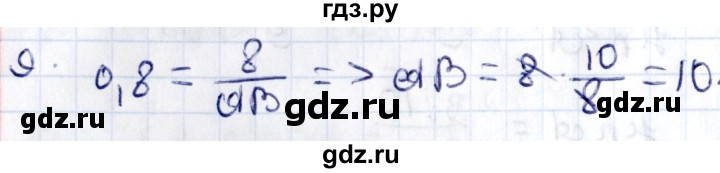 ГДЗ по геометрии 8 класс Смирнов   §16 - 9, Решебник