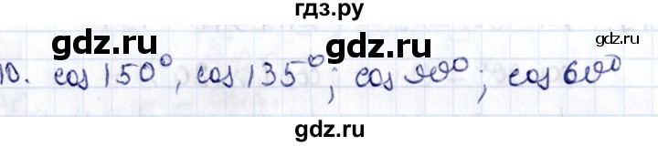 ГДЗ по геометрии 8 класс Смирнов   §17 - 10, Решебник