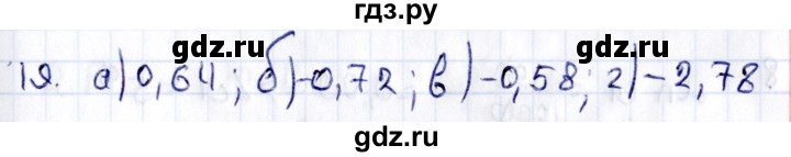 ГДЗ по геометрии 8 класс Смирнов   §17 - 19, Решебник