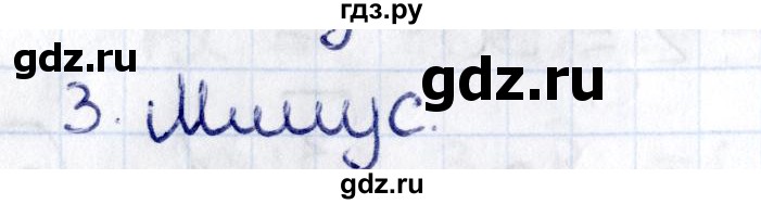 ГДЗ по геометрии 8 класс Смирнов   §17 - 3, Решебник
