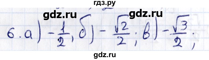 ГДЗ по геометрии 8 класс Смирнов   §17 - 6, Решебник
