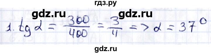 ГДЗ по геометрии 8 класс Смирнов   §18 - 1, Решебник