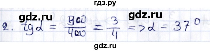 ГДЗ по геометрии 8 класс Смирнов   §18 - 2, Решебник