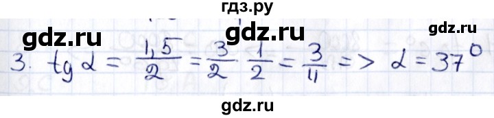 ГДЗ по геометрии 8 класс Смирнов   §18 - 3, Решебник