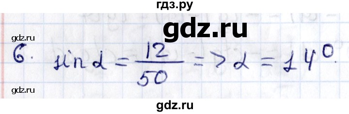 ГДЗ по геометрии 8 класс Смирнов   §18 - 6, Решебник
