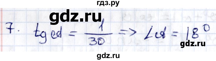 ГДЗ по геометрии 8 класс Смирнов   §18 - 7, Решебник