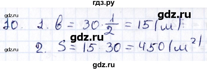ГДЗ по геометрии 8 класс Смирнов   §19 - 10, Решебник