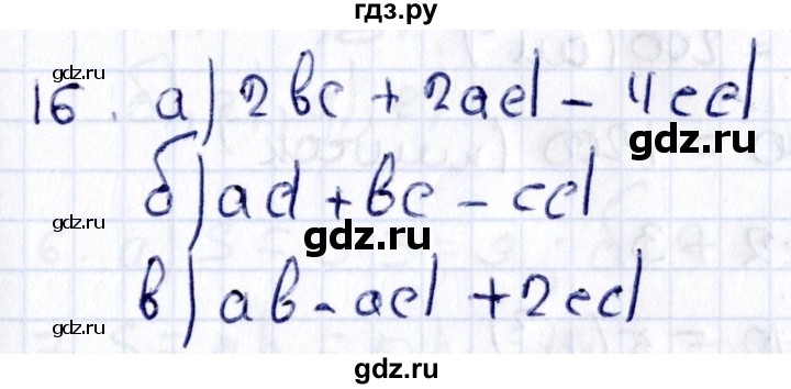 ГДЗ по геометрии 8 класс Смирнов   §19 - 16, Решебник