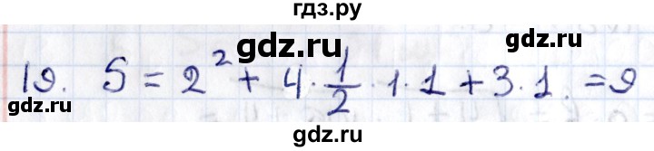 ГДЗ по геометрии 8 класс Смирнов   §19 - 19, Решебник