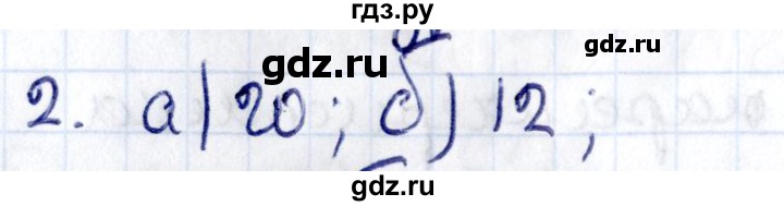ГДЗ по геометрии 8 класс Смирнов   §19 - 2, Решебник