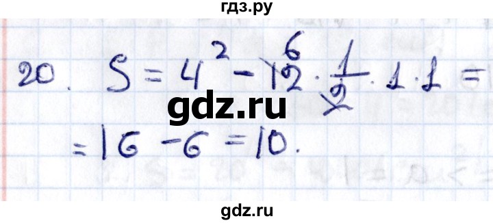 ГДЗ по геометрии 8 класс Смирнов   §19 - 20, Решебник