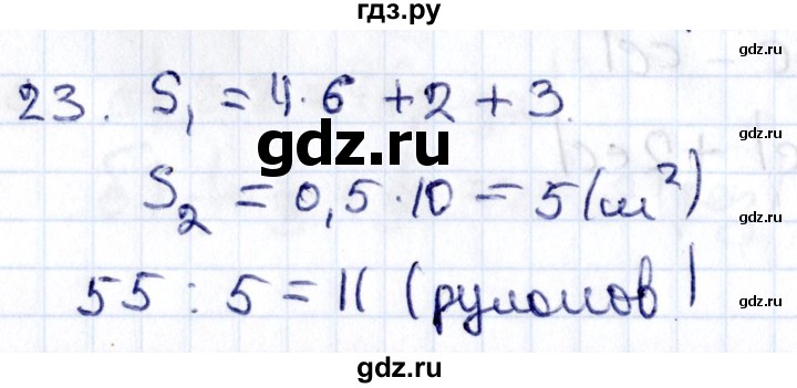 ГДЗ по геометрии 8 класс Смирнов   §19 - 23, Решебник