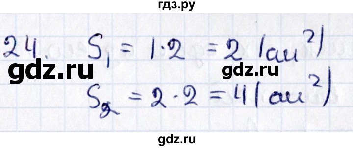 ГДЗ по геометрии 8 класс Смирнов   §19 - 24, Решебник