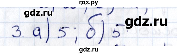 ГДЗ по геометрии 8 класс Смирнов   §19 - 3, Решебник