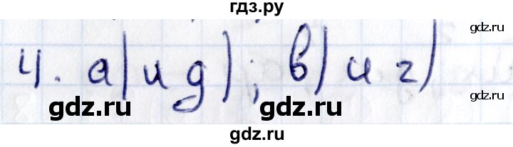 ГДЗ по геометрии 8 класс Смирнов   §19 - 4, Решебник