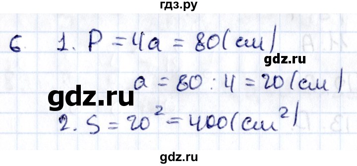 ГДЗ по геометрии 8 класс Смирнов   §19 - 6, Решебник