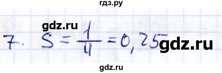 ГДЗ по геометрии 8 класс Смирнов   §19 - 7, Решебник