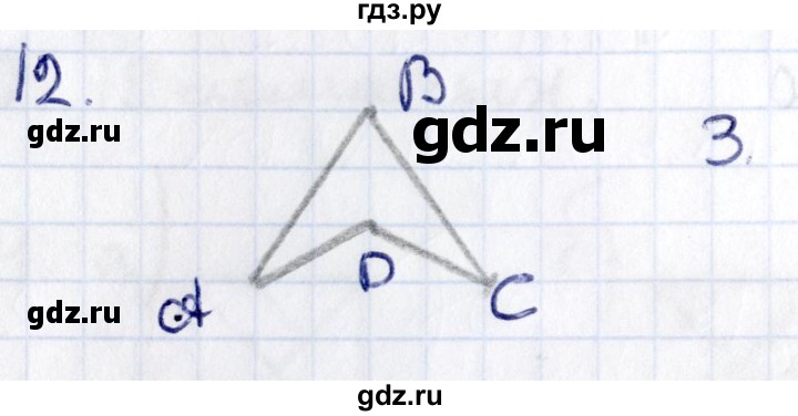ГДЗ по геометрии 8 класс Смирнов   §2 - 12, Решебник