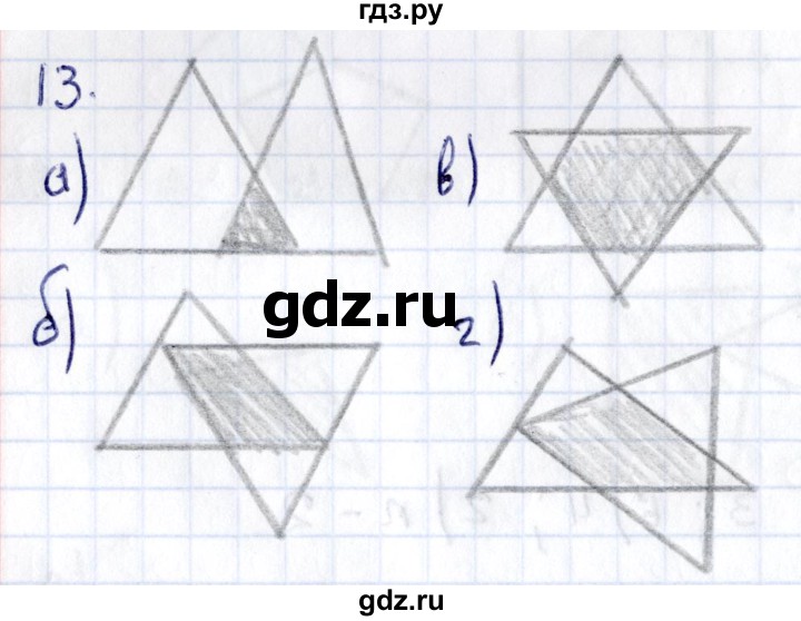 ГДЗ по геометрии 8 класс Смирнов   §2 - 13, Решебник