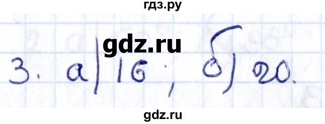 ГДЗ по геометрии 8 класс Смирнов   §2 - 3, Решебник